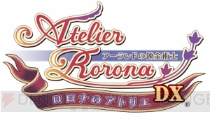 『アトリエ ～アーランドの錬金術士1・2・3～ DX』に収録されているコスチュームを紹介