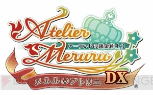 『アトリエ ～アーランドの錬金術士1・2・3～ DX』に収録されているコスチュームを紹介