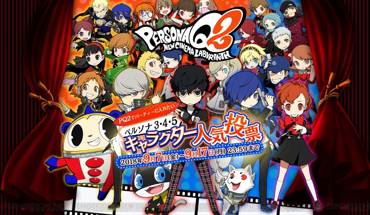 ペルソナQ2』真田明彦、里中千枝、テオドアのキャラページがオープン