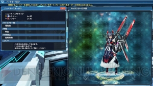 『PSO2』に『es』からニレンカムイやシューティングドライブが登場。ACスクラッチでコスチュームが手に入る