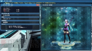 『PSO2』に『es』からニレンカムイやシューティングドライブが登場。ACスクラッチでコスチュームが手に入る