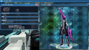 『PSO2』に『es』からニレンカムイやシューティングドライブが登場。ACスクラッチでコスチュームが手に入る