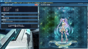 『PSO2』に『es』からニレンカムイやシューティングドライブが登場。ACスクラッチでコスチュームが手に入る