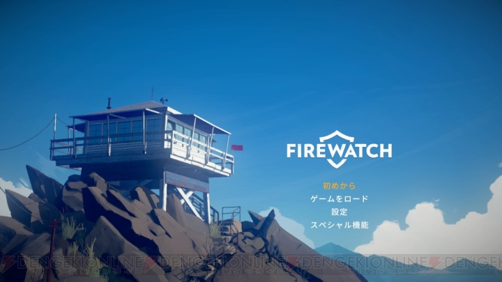 【おすすめDLゲーム】『Firewatch』は開始10分で感情移入できるミステリーアクションアドベンチャー