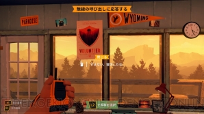 おすすめdlゲーム Firewatch は開始10分で感情移入できるミステリーアクションアドベンチャー 電撃オンライン