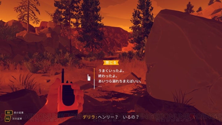 【おすすめDLゲーム】『Firewatch』は開始10分で感情移入できるミステリーアクションアドベンチャー