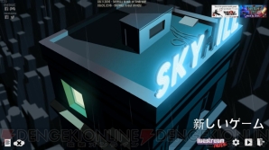 『SKYHILL』