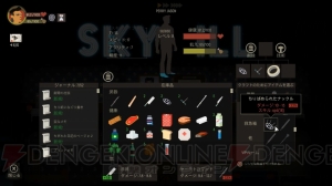 【おすすめDLゲーム】『SKYHILL』はサバイバルアドベンチャーゲーム！ 化物だらけのホテルを脱出せよ