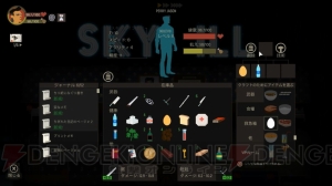 【おすすめDLゲーム】『SKYHILL』はサバイバルアドベンチャーゲーム！ 化物だらけのホテルを脱出せよ