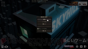 【おすすめDLゲーム】『SKYHILL』はサバイバルアドベンチャーゲーム！ 化物だらけのホテルを脱出せよ