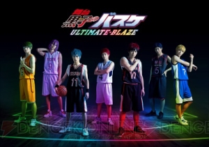 舞台『黒子のバスケ』2019年完結へ向け始動!! メインキャスト勢揃いのティザービジュアルを公開！