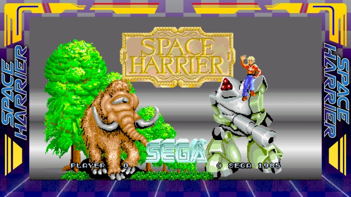 『SEGA AGES スペースハリアー』が配信決定。アーケード版の迫力はそのままに3DS版の追加要素をすべて収録