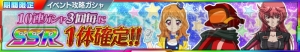 『スパクロ』に『アイカツ！』が参戦。大空あかり（声優：下地紫野）やSSR“オオゾラッコーン”が登場