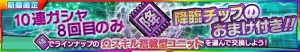 『スパクロ』に『アイカツ！』が参戦。大空あかり（声優：下地紫野）やSSR“オオゾラッコーン”が登場