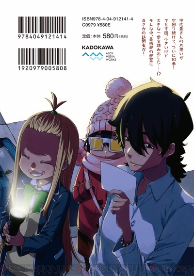 この美術部には問題がある！』コミックス第10巻が9月27日発売！ アニメ