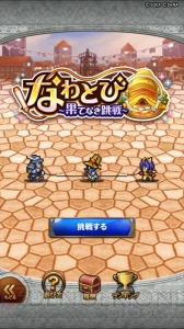 【FFRK情報】4周年イベントで歴代強敵が登場するダンジョンやミニゲーム“なわとび”、無料40連装備召喚などが実施