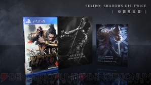 『SEKIRO： SHADOWS DIE TWICE』