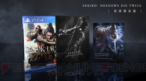 『SEKIRO』の予約受付が開始。特典としてデジタルアートワークとミニサウンドトラックが付属