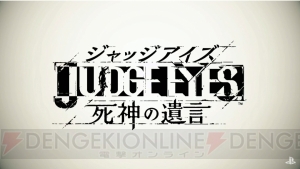 龍が如くスタジオの新作『ジャッジアイズ 死神の遺言』は木村拓哉さんが主演。発売日は12月13日予定