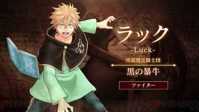 ブラッククローバー カルテットナイツ バトルマニア ラック とカタブツな クラウス の映像が公開 電撃オンライン ブラッククローバー カルテットナイツ バトルマニア ラック とカタブツな クラウス の映像が公開 電撃オンライン