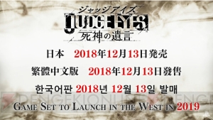 龍が如くスタジオの新作『ジャッジアイズ 死神の遺言』は木村拓哉さんが主演。発売日は12月13日予定