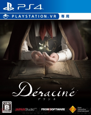 『Déraciné（デラシネ）』