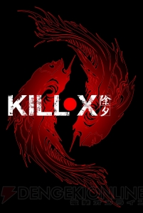 パズル、サスペンスの要素がバランスよく盛り込まれたVRアクションADV『Kill-X（仮称）』が発売決定