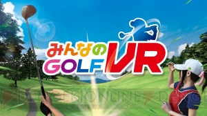 PS VR『みんなのGOLF VR』が発表。発売時期は2019年内予定