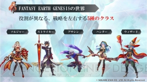 『ファンタジーアース ジェネシス』開発者インタビュー。50対50の大規模戦闘の魅力とは？