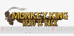 アクション『MONKEY KING： HERO IS BACK（仮称）』が2019年中に発売。『西遊記』を元にしたアニメが原作