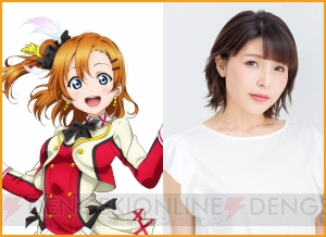 『ラブライブ！』シリーズ発表会がTGS2018で実施。新田恵海さんや伊波杏樹さんらが出演