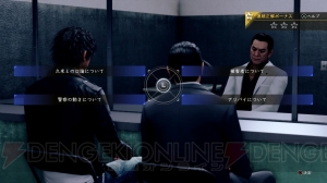 『JUDGE EYES：死神の遺言』先行体験版が配信中。序盤の物語や調査アクションの一端を体験できる