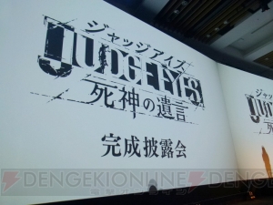 『ジャッジアイズ 死神の遺言』完成披露会に木村拓哉さんや中尾彬さんが登場。出演への思いを語る