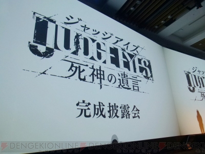 ジャッジアイズ 死神の遺言』完成披露会に木村拓哉さんや中尾彬さんが登場。出演への思いを語る - 電撃オンライン