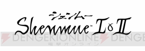 “TGS2018”セガゲームスの出展情報が判明。『ジャッジアイズ 死神の遺言』『シェンムー I＆II』を体験できる