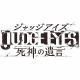 “TGS2018”セガゲームスの出展情報が判明。『ジャッジアイズ 死神の遺言』『シェンムー I＆II』を体験できる