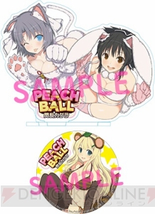 『PEACH BALL 閃乱カグラ』店舗別購入特典の描き下ろしイラストや飛鳥・雪泉が歌う挿入歌2種が公開