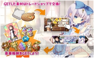 『きらファン』千石冠やユー子、十倉栄依子が登場するピックアップ召喚開催