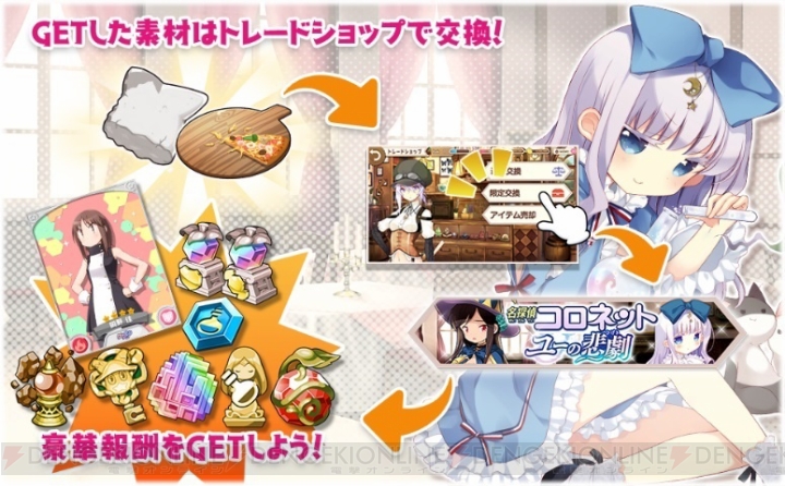 きらファン 千石冠やユー子 十倉栄依子が登場するピックアップ召喚開催 電撃オンライン