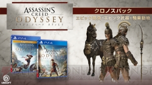 『アサシン クリード オデッセイ』プレビュートレーラーが配信。販売店別予約特典が判明