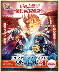 『PSO2』が“TGS2018”に出展。『MHF-Z』コラボクエストをいち早く体験できる