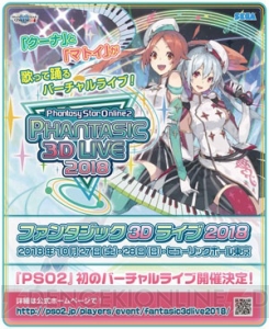 『PSO2』が“TGS2018”に出展。『MHF-Z』コラボクエストをいち早く体験できる