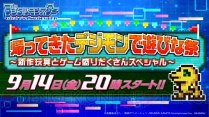 『デジモンサヴァイブ』主人公のタクマ＆アグモンをはじめとした主要人物とデジモンの情報が判明