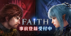 『FAITH-フェイス（FAITH）』