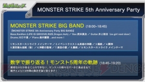 『モンスト』にドナルドやチップ＆デールたちが参戦。ドン・キホーテの獣神化が決定