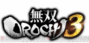 『無双OROCHI3』