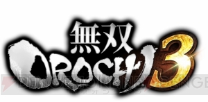 『無双OROCHI3』TGS2018で実施されるステージに『ゲームセンターCX』の有野課長がゲストで出演