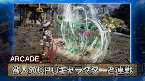 『ソウルキャリバーVI』檜山修之さんナレーションでシステムを紹介。TGS2018では最新バージョンの試遊台を設置