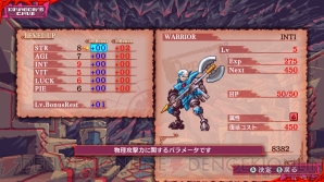 『Dragon Marked For Death（ドラゴン・マークト・フォー・デス）』