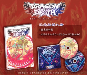 『Dragon Marked For Death（ドラゴン・マークト・フォー・デス）』